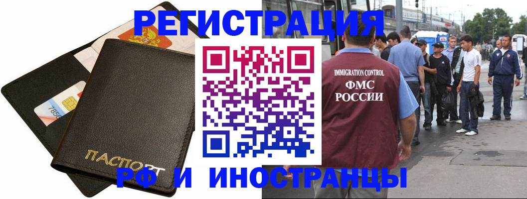 временная регистрация купить в Костроме