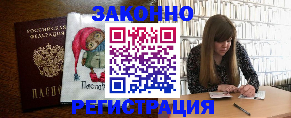 временная регистрация для школы в Костроме