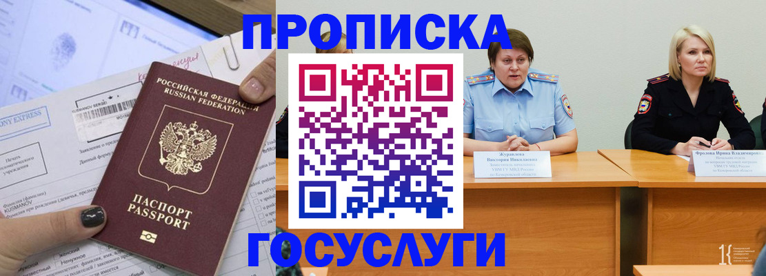 временная прописка в Костроме