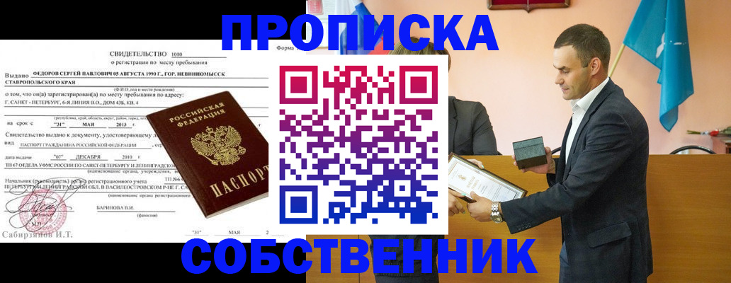 где прописаться в Костроме