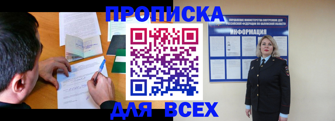 прописка в квартире в Костроме