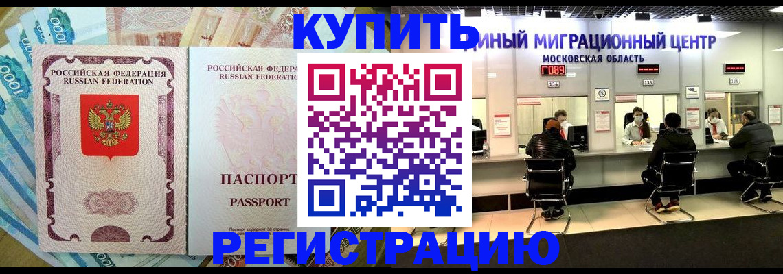 временная прописка в Костроме