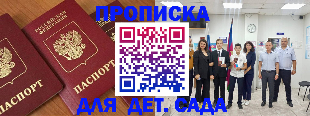 временная регистрация надежно в Костроме