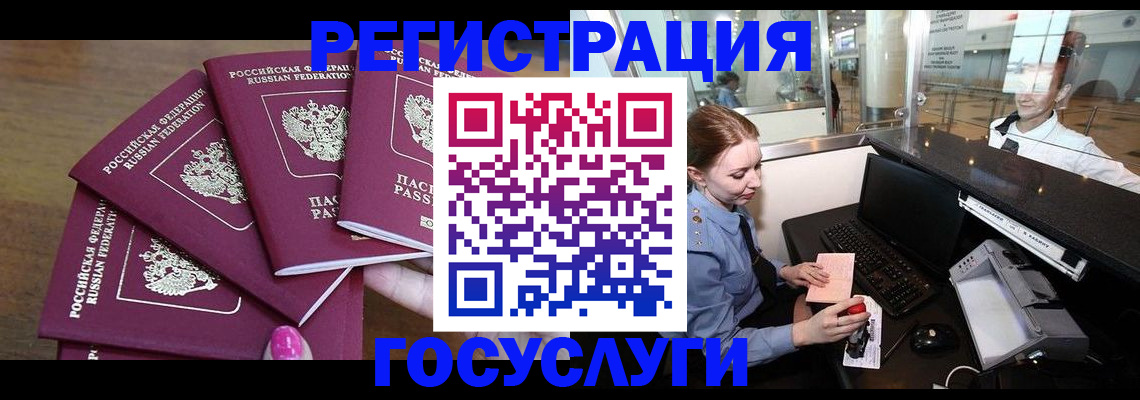 временная регистрация законно в Костроме